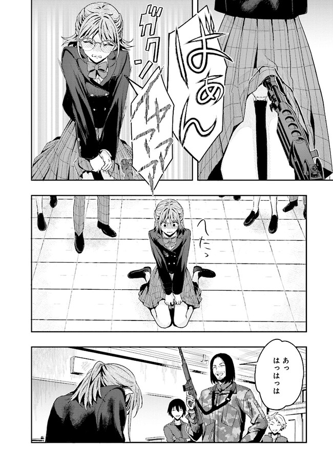 Tsugi wa Anata ga Yarareru Ban desu. Chap 1 - Next Chap 2