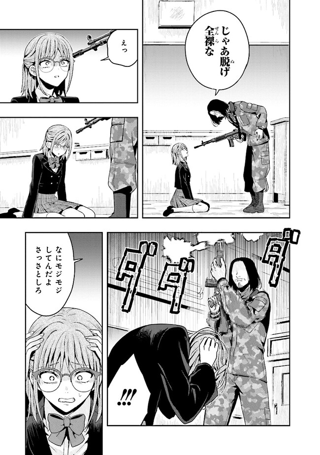 Tsugi wa Anata ga Yarareru Ban desu. Chap 1 - Next Chap 2