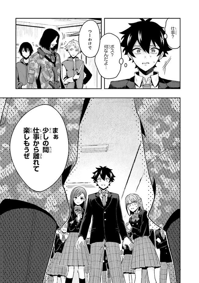Tsugi wa Anata ga Yarareru Ban desu. Chap 1 - Next Chap 2