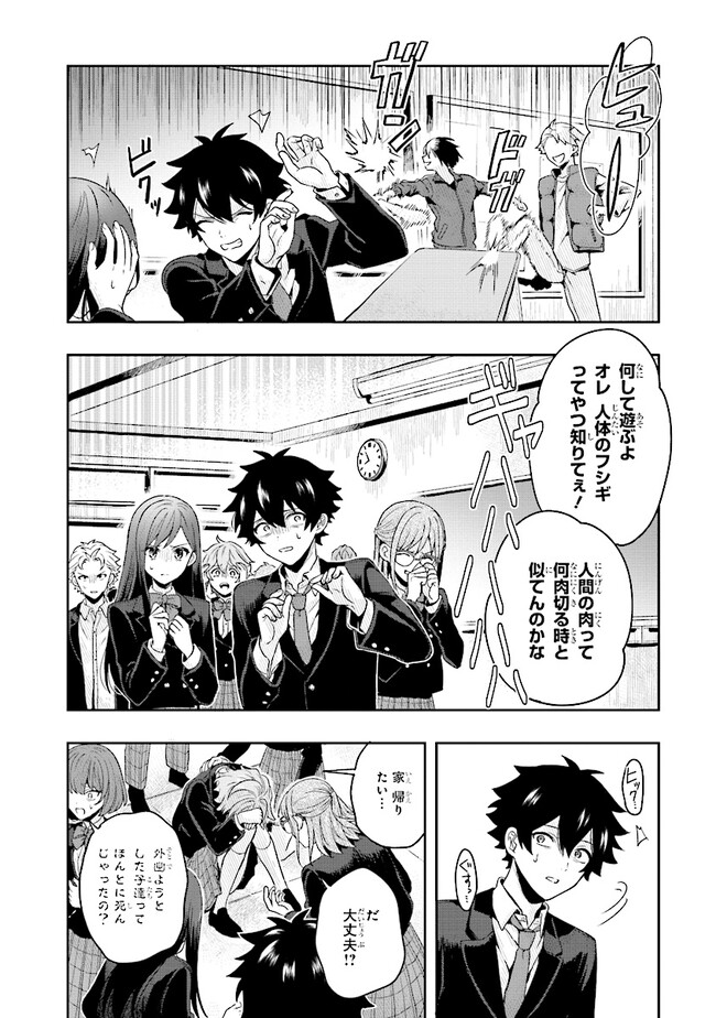 Tsugi wa Anata ga Yarareru Ban desu. Chap 1 - Next Chap 2