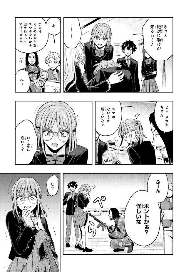 Tsugi wa Anata ga Yarareru Ban desu. Chap 1 - Next Chap 2