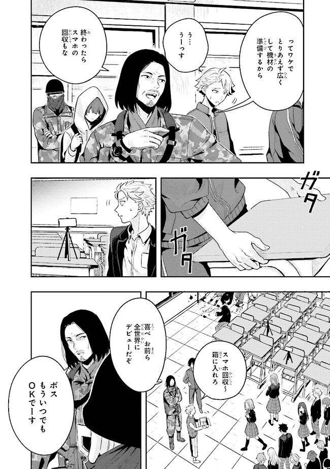 Tsugi wa Anata ga Yarareru Ban desu. Chap 1 - Next Chap 2