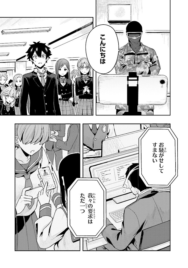 Tsugi wa Anata ga Yarareru Ban desu. Chap 1 - Next Chap 2