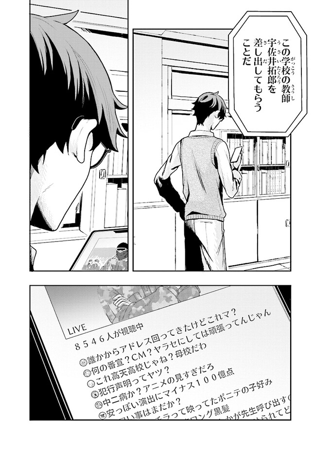 Tsugi wa Anata ga Yarareru Ban desu. Chap 1 - Next Chap 2