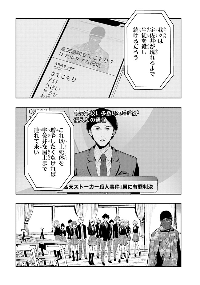 Tsugi wa Anata ga Yarareru Ban desu. Chap 1 - Next Chap 2