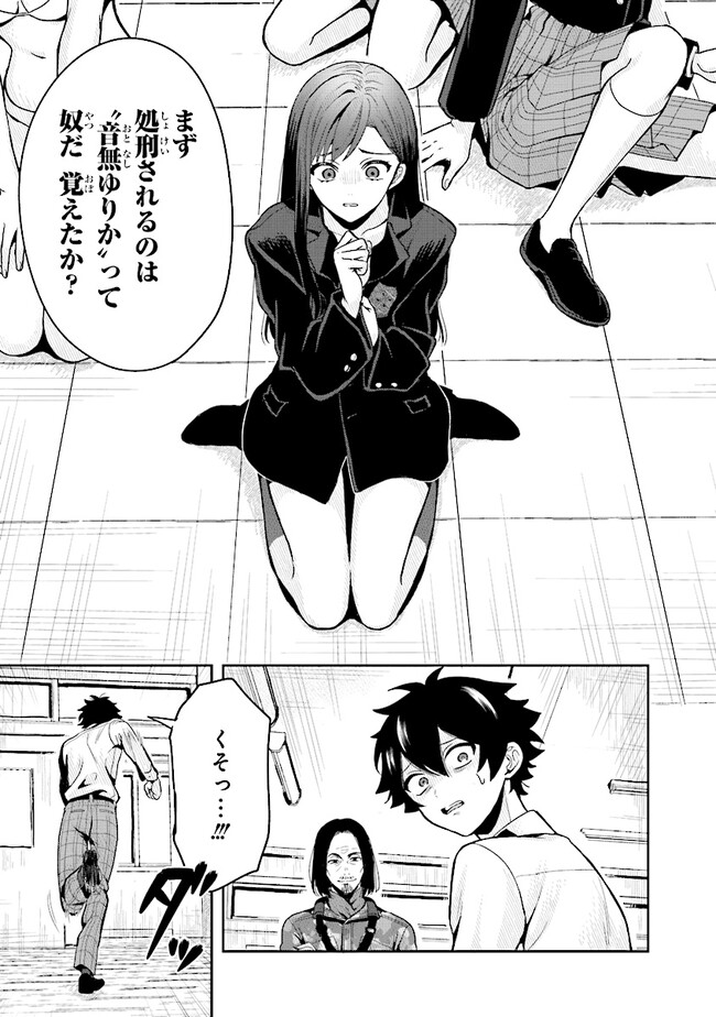 Tsugi wa Anata ga Yarareru Ban desu. Chap 1 - Next Chap 2