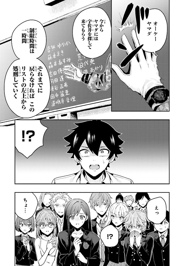 Tsugi wa Anata ga Yarareru Ban desu. Chap 1 - Next Chap 2