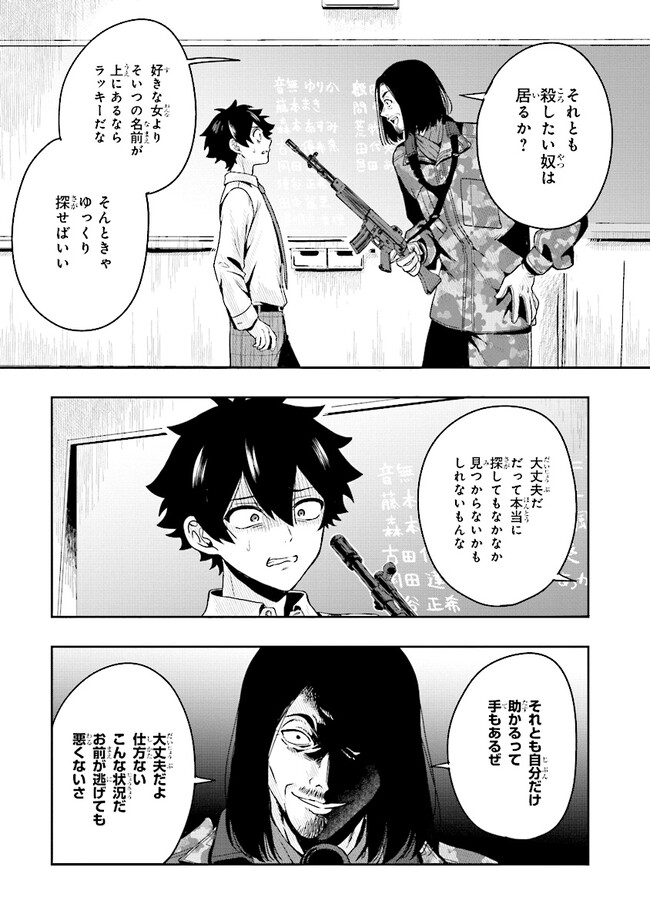 Tsugi wa Anata ga Yarareru Ban desu. Chap 1 - Next Chap 2