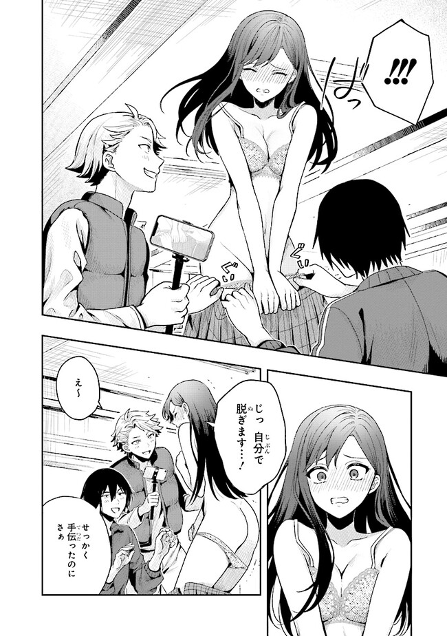 Tsugi wa Anata ga Yarareru Ban desu. Chap 1 - Next Chap 2