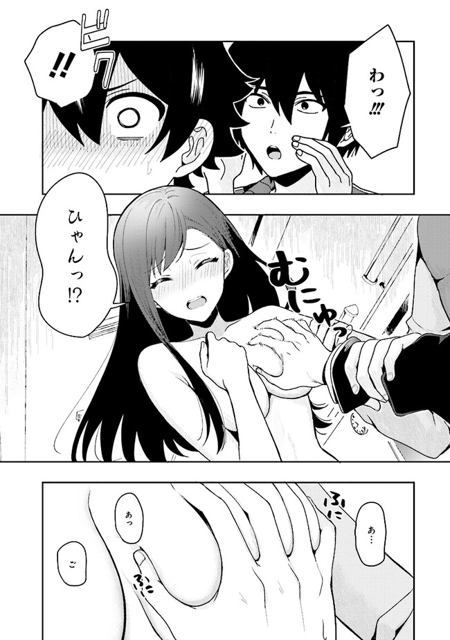 Tsugi wa Anata ga Yarareru Ban desu. Chap 1 - Next Chap 2