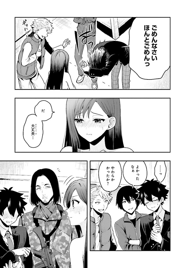 Tsugi wa Anata ga Yarareru Ban desu. Chap 1 - Next Chap 2
