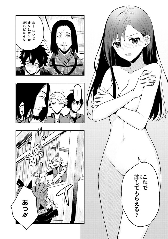 Tsugi wa Anata ga Yarareru Ban desu. Chap 1 - Next Chap 2