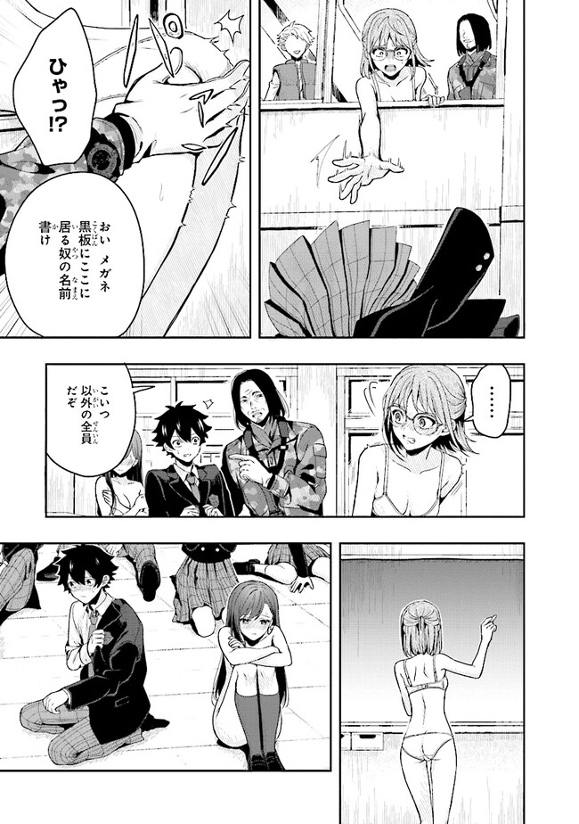 Tsugi wa Anata ga Yarareru Ban desu. Chap 1 - Next Chap 2