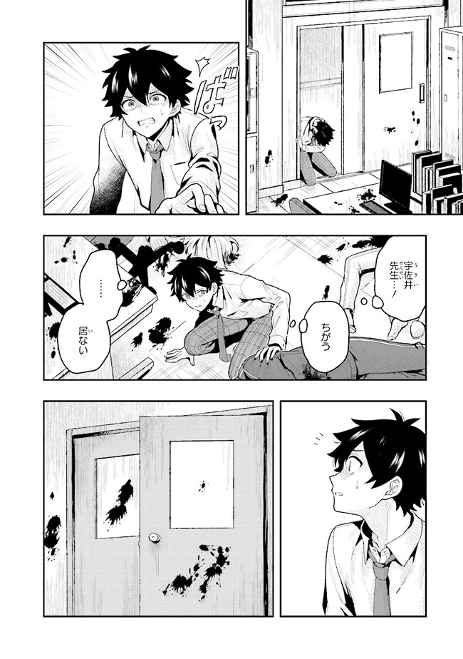 Tsugi wa Anata ga Yarareru Ban desu. Chap 1 - Next Chap 2