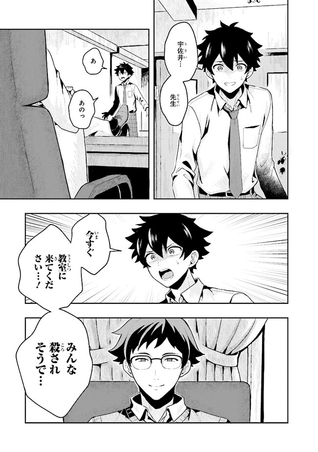 Tsugi wa Anata ga Yarareru Ban desu. Chap 1 - Next Chap 2