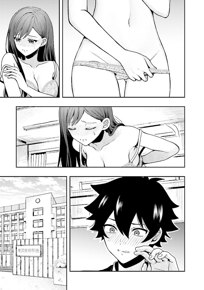 Tsugi wa Anata ga Yarareru Ban desu. Chap 1 - Next Chap 2