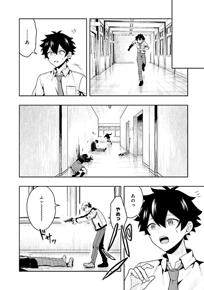 Tsugi wa Anata ga Yarareru Ban desu. Chap 1 - Next Chap 2