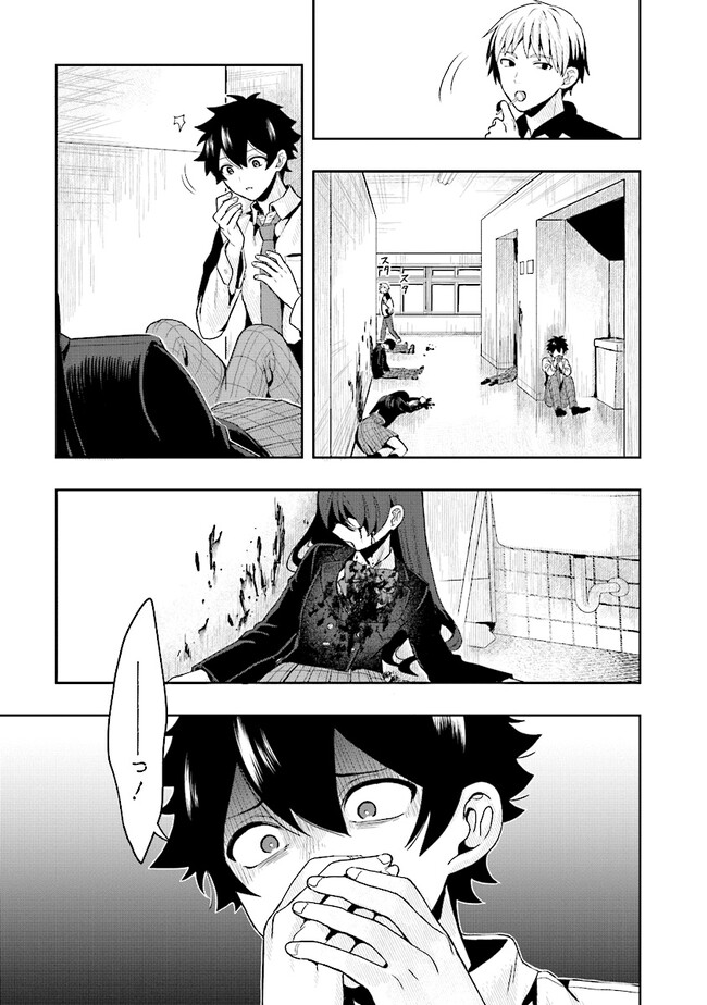 Tsugi wa Anata ga Yarareru Ban desu. Chap 1 - Next Chap 2