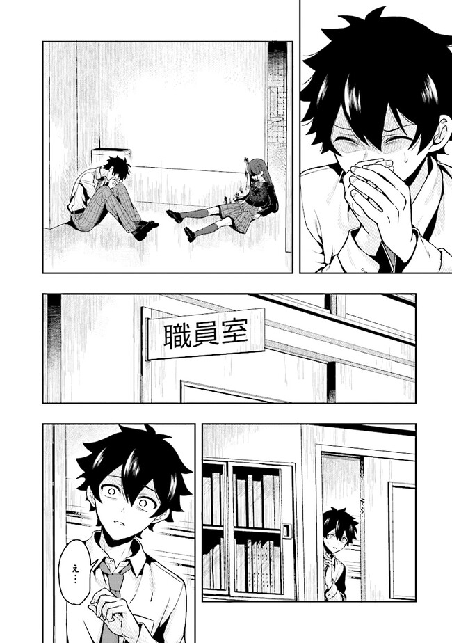 Tsugi wa Anata ga Yarareru Ban desu. Chap 1 - Next Chap 2