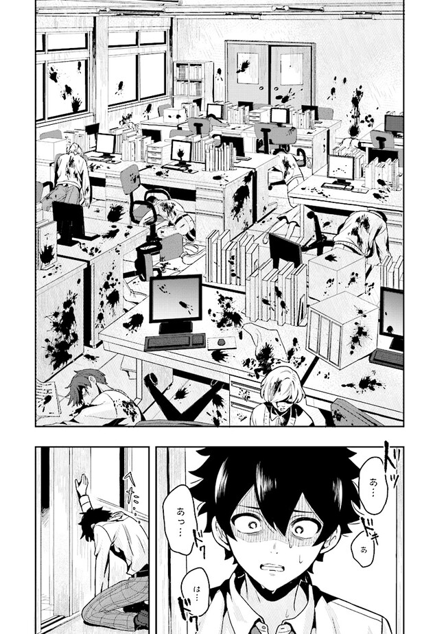 Tsugi wa Anata ga Yarareru Ban desu. Chap 1 - Next Chap 2