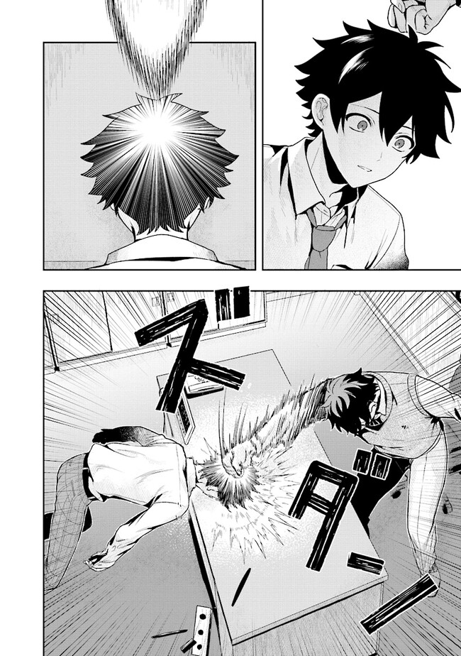 Tsugi wa Anata ga Yarareru Ban desu. Chap 1 - Next Chap 2