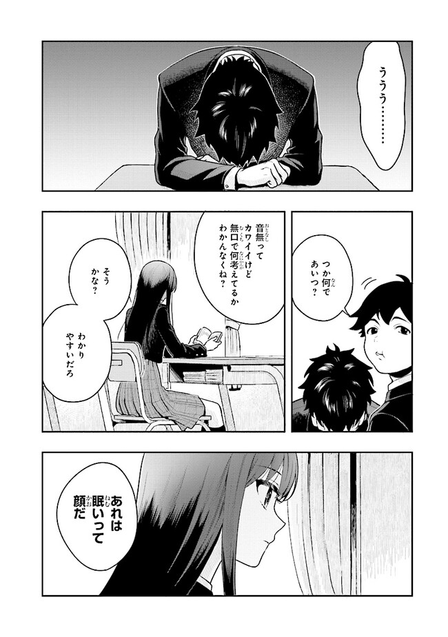 Tsugi wa Anata ga Yarareru Ban desu. Chap 1 - Next Chap 2
