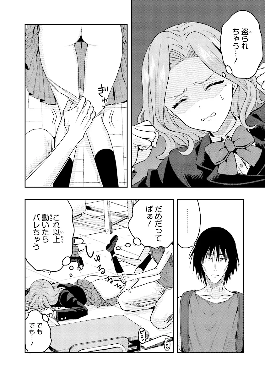 Tsugi wa Anata ga Yarareru Ban desu. Chap 10.1 - Next Chap 11.1