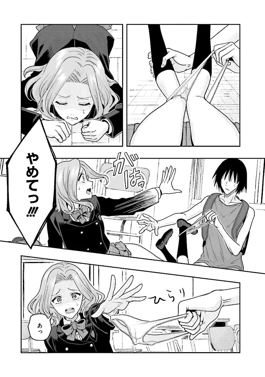 Tsugi wa Anata ga Yarareru Ban desu. Chap 10.1 - Next Chap 11.1