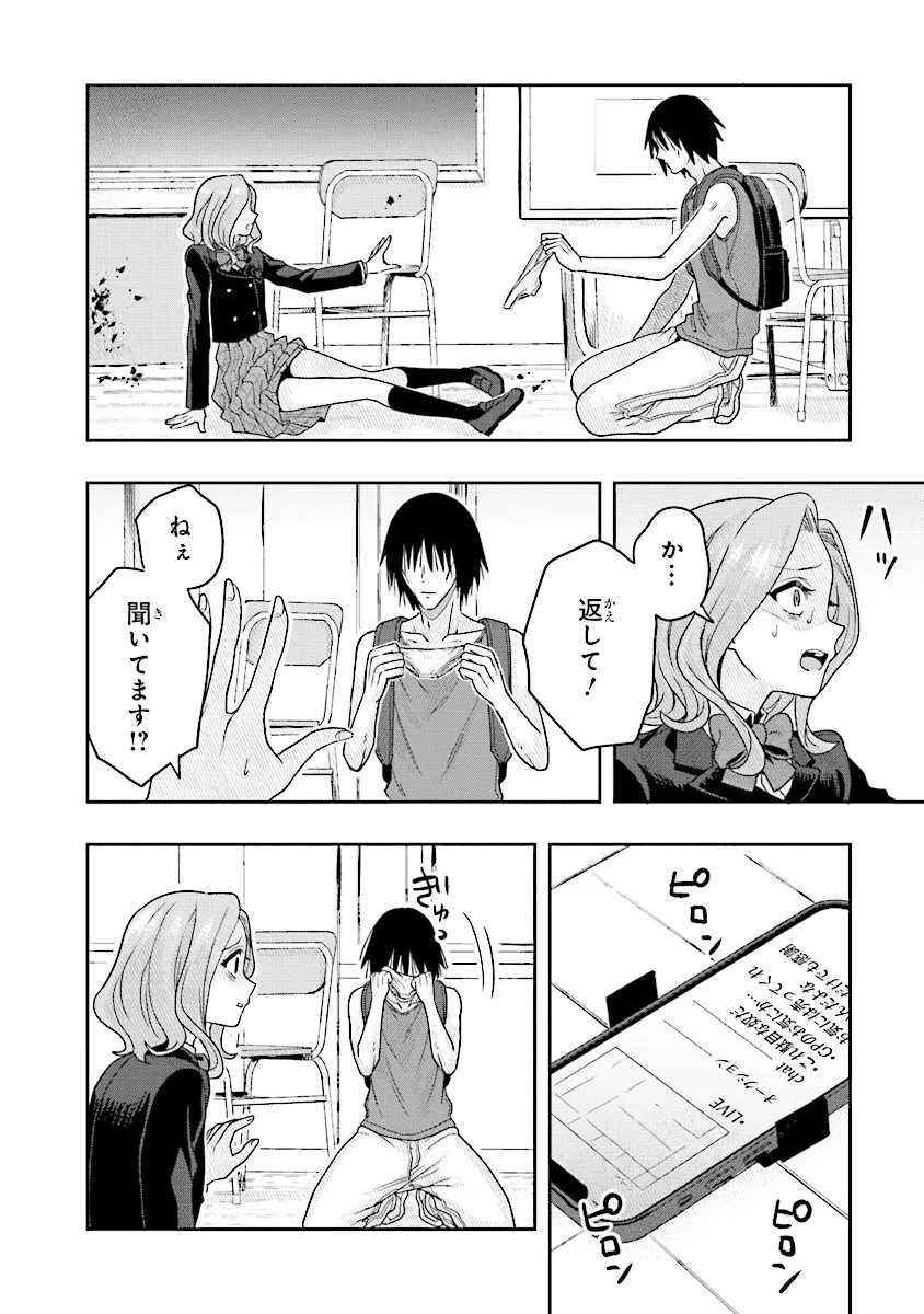 Tsugi wa Anata ga Yarareru Ban desu. Chap 10.1 - Next Chap 11.1