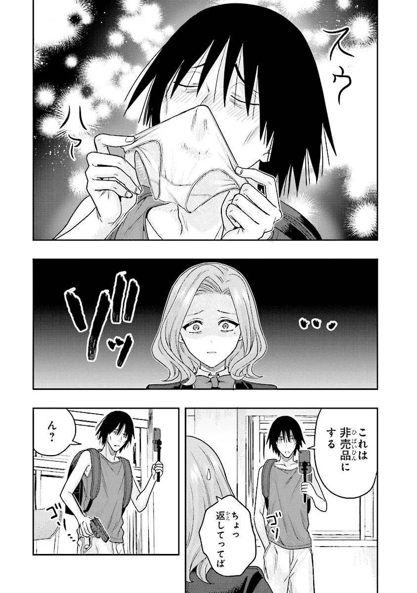 Tsugi wa Anata ga Yarareru Ban desu. Chap 10.1 - Next Chap 11.1