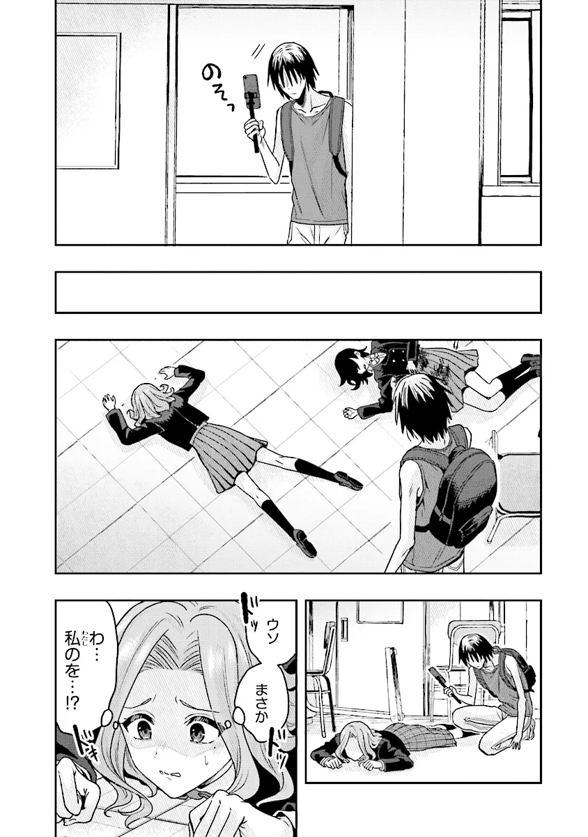Tsugi wa Anata ga Yarareru Ban desu. Chap 10.1 - Next Chap 11.1