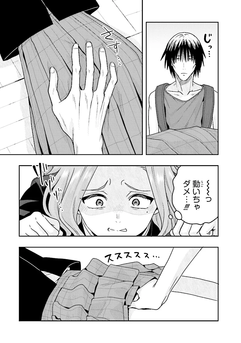Tsugi wa Anata ga Yarareru Ban desu. Chap 10.1 - Next Chap 11.1