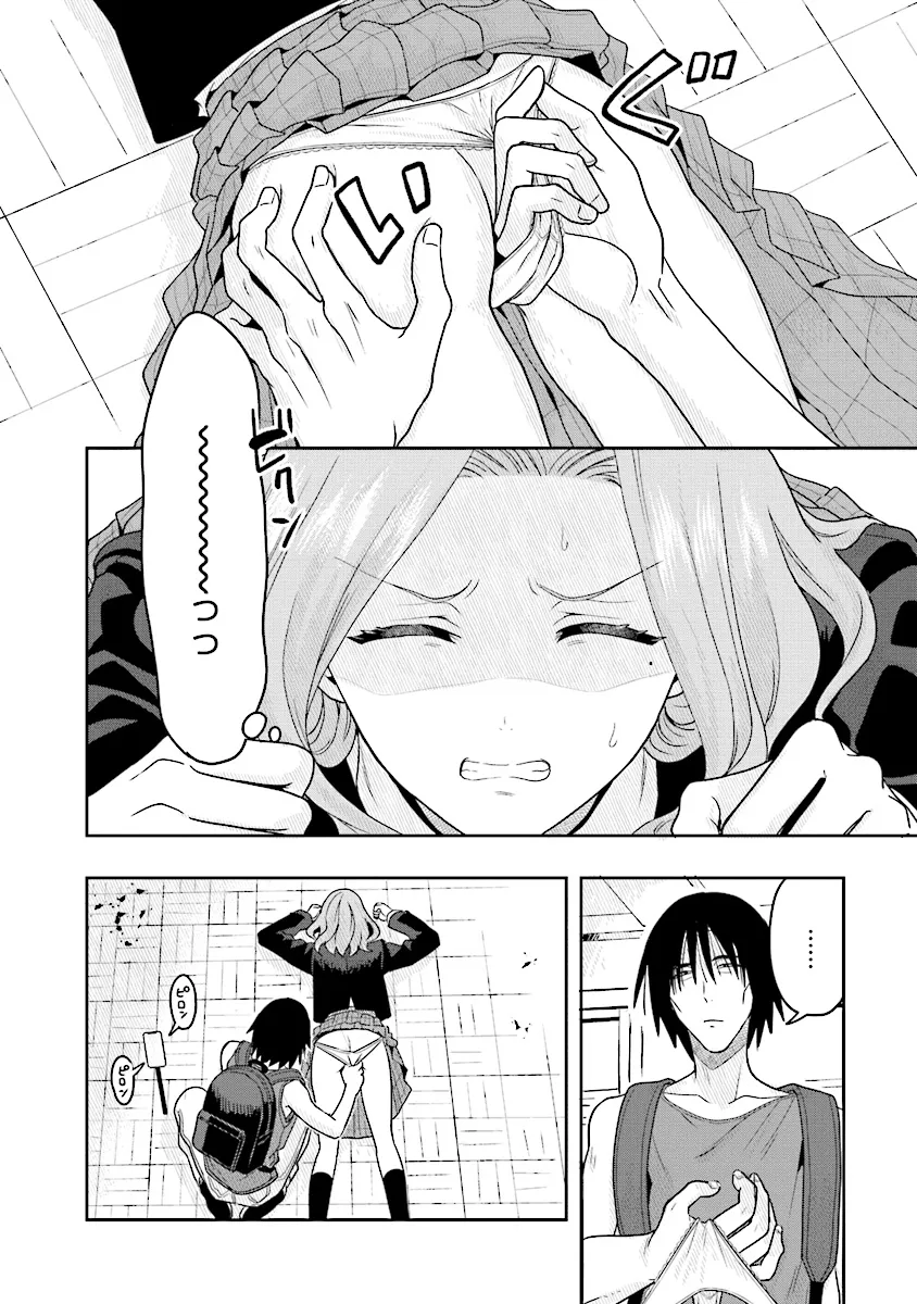 Tsugi wa Anata ga Yarareru Ban desu. Chap 10.1 - Next Chap 11.1