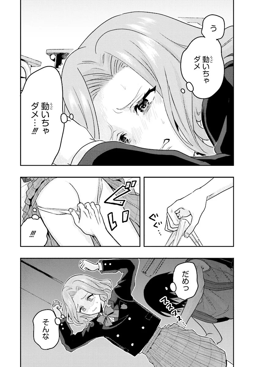 Tsugi wa Anata ga Yarareru Ban desu. Chap 10.1 - Next Chap 11.1