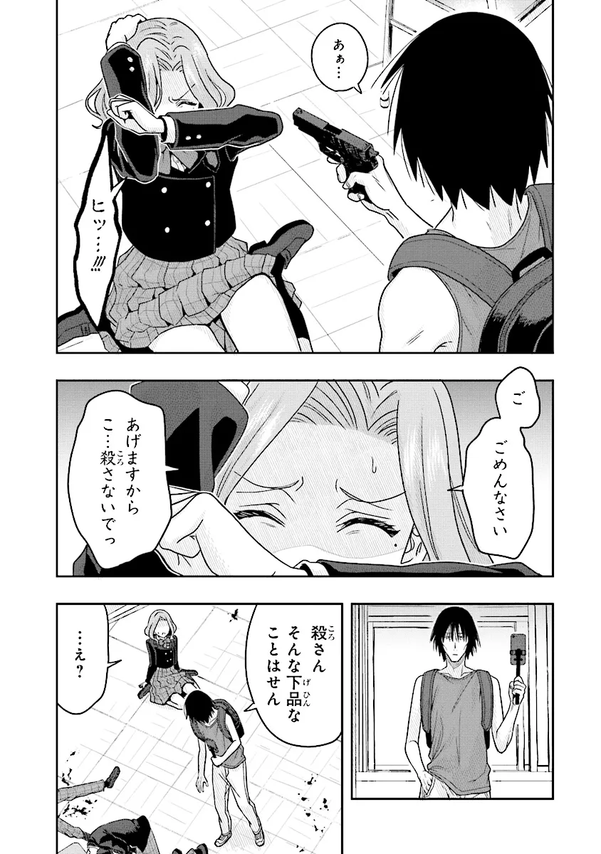 Tsugi wa Anata ga Yarareru Ban desu. Chap 10.2 - Next Chap 11.2
