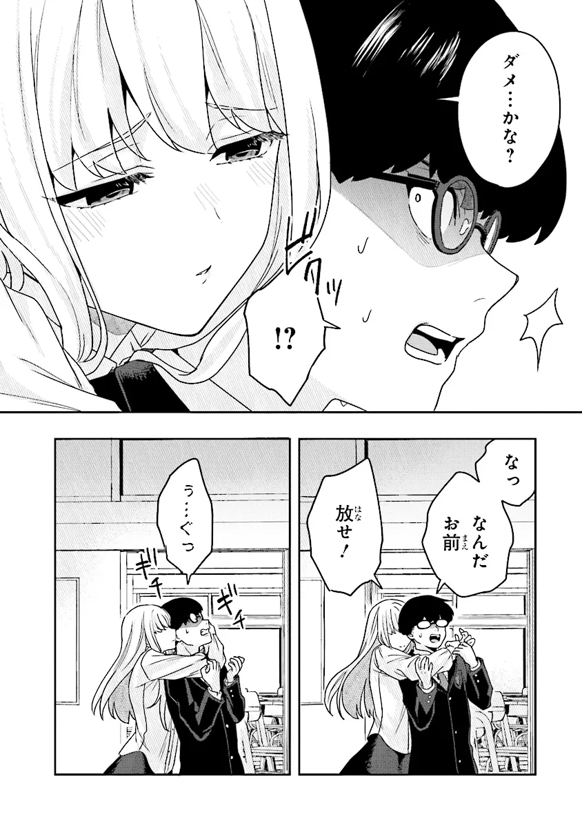 Tsugi wa Anata ga Yarareru Ban desu. Chap 10.2 - Next Chap 11.2