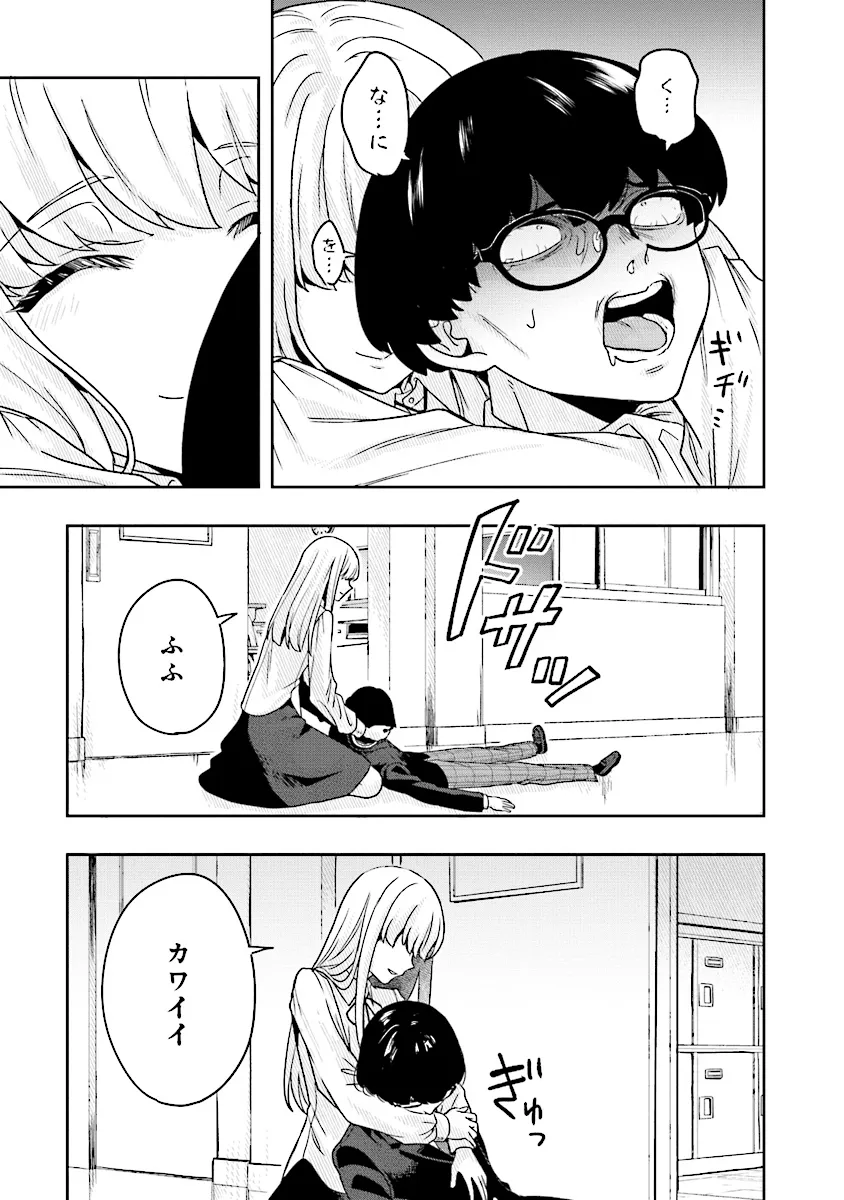 Tsugi wa Anata ga Yarareru Ban desu. Chap 10.2 - Next Chap 11.2