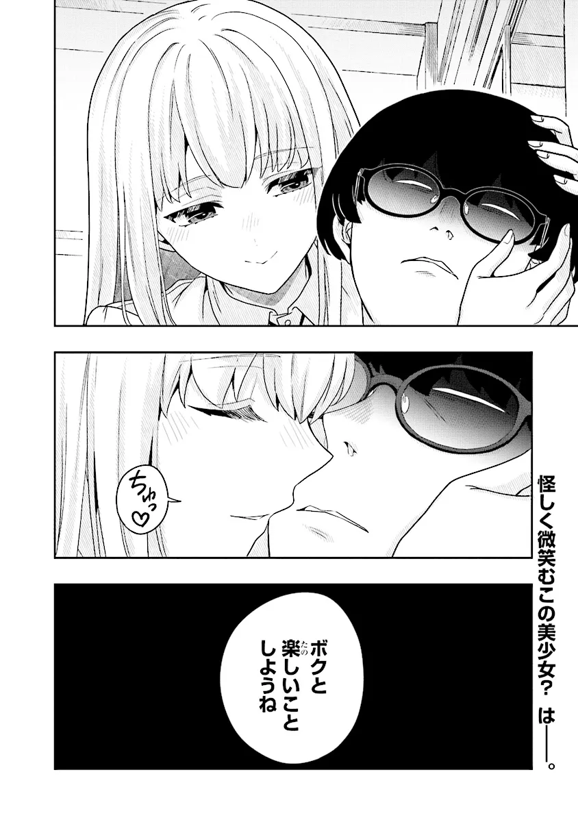 Tsugi wa Anata ga Yarareru Ban desu. Chap 10.2 - Next Chap 11.2