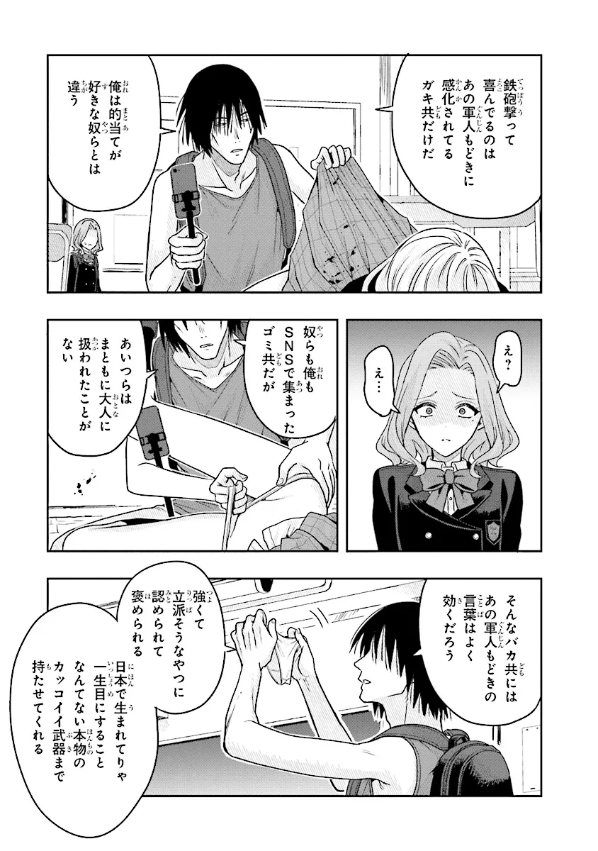 Tsugi wa Anata ga Yarareru Ban desu. Chap 10.2 - Next Chap 11.2