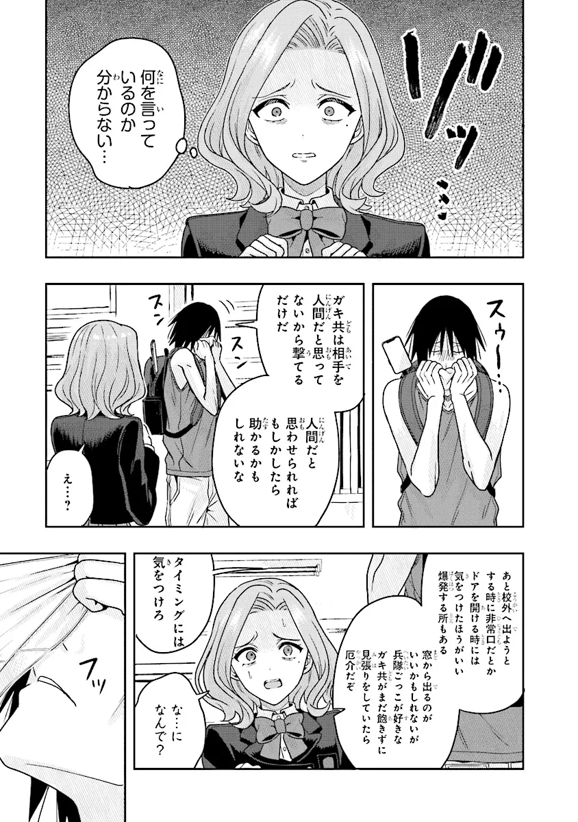 Tsugi wa Anata ga Yarareru Ban desu. Chap 10.2 - Next Chap 11.2
