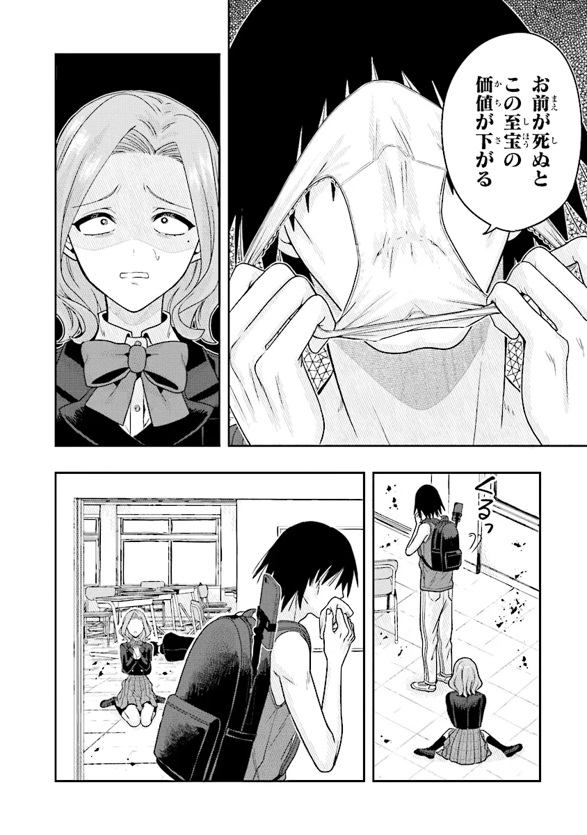 Tsugi wa Anata ga Yarareru Ban desu. Chap 10.2 - Next Chap 11.2