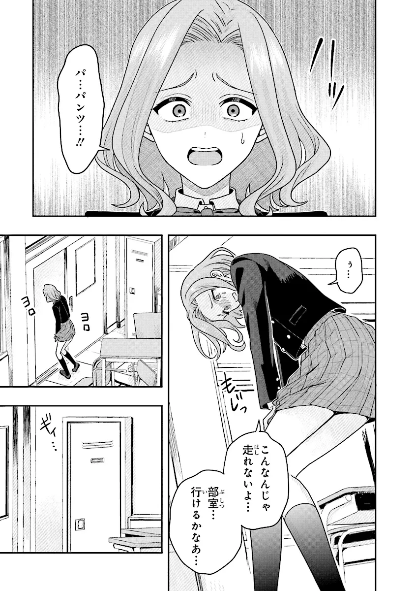 Tsugi wa Anata ga Yarareru Ban desu. Chap 10.2 - Next Chap 11.2