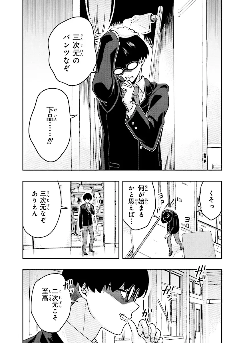 Tsugi wa Anata ga Yarareru Ban desu. Chap 10.2 - Next Chap 11.2