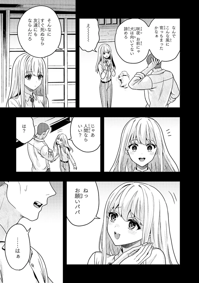 Tsugi wa Anata ga Yarareru Ban desu. Chap 11.1 - Next Chap 12.1
