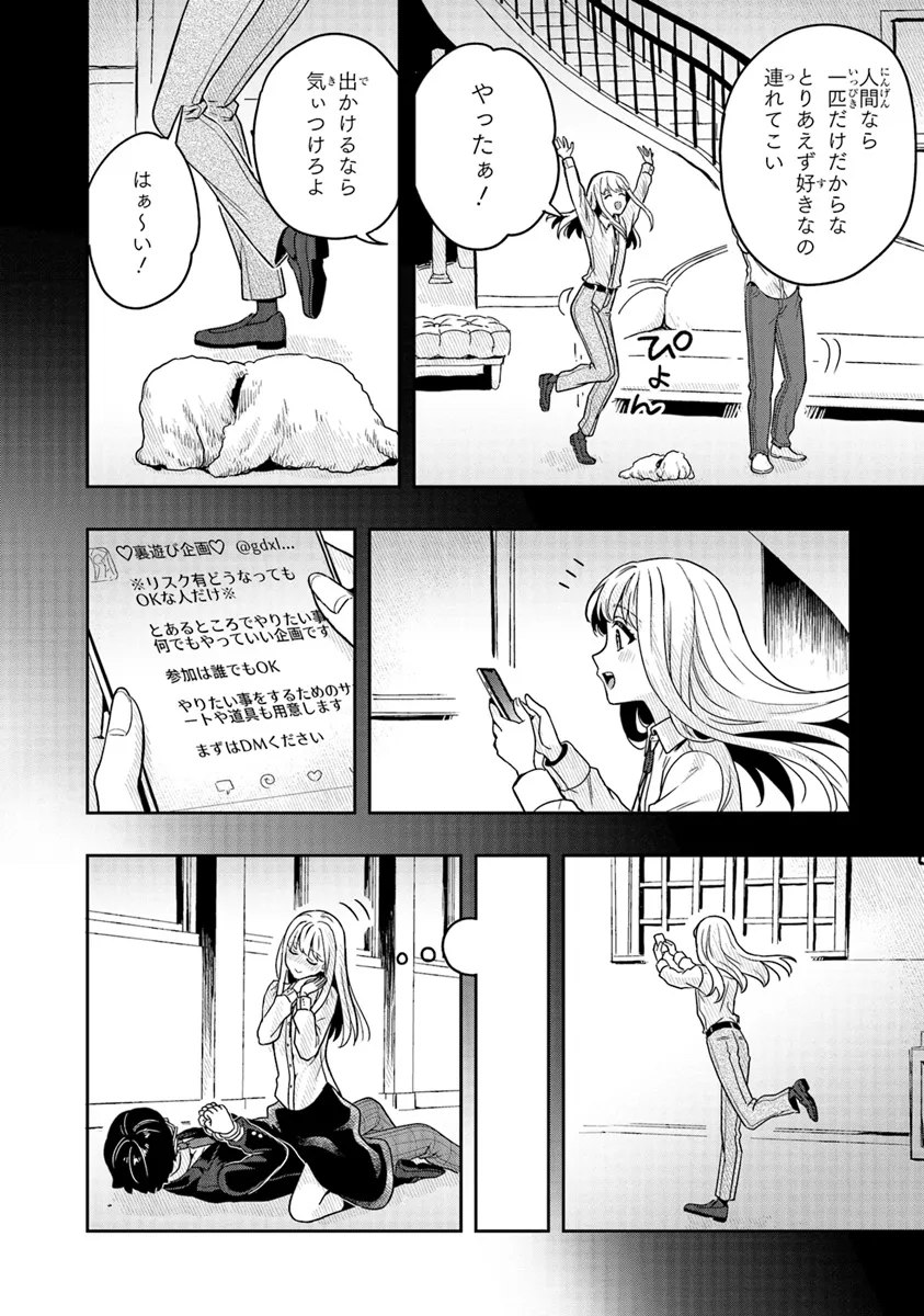 Tsugi wa Anata ga Yarareru Ban desu. Chap 11.1 - Next Chap 12.1