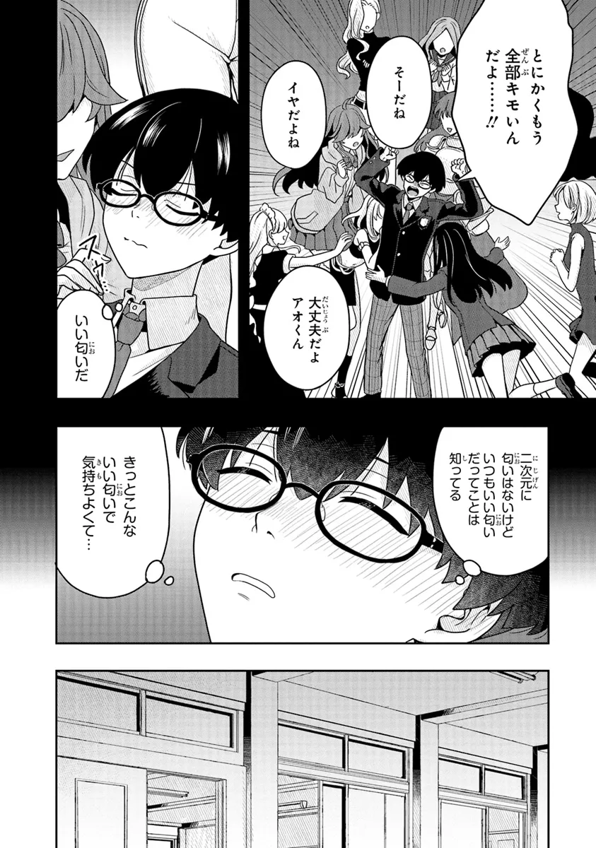 Tsugi wa Anata ga Yarareru Ban desu. Chap 11.1 - Next Chap 12.1
