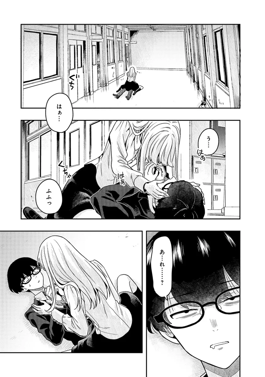 Tsugi wa Anata ga Yarareru Ban desu. Chap 11.1 - Next Chap 12.1