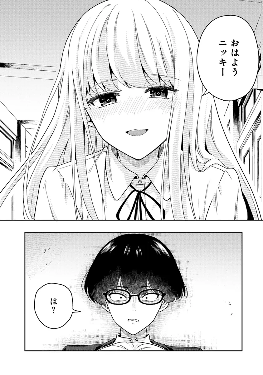Tsugi wa Anata ga Yarareru Ban desu. Chap 11.1 - Next Chap 12.1