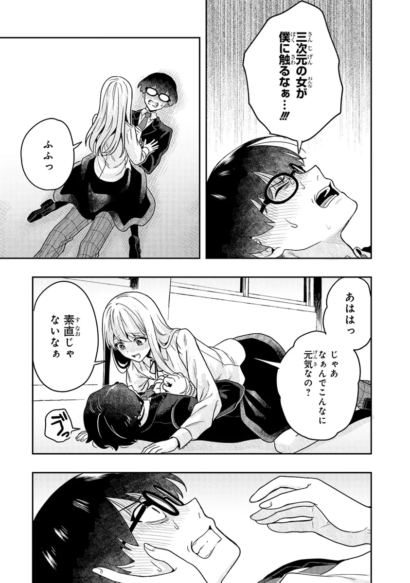 Tsugi wa Anata ga Yarareru Ban desu. Chap 11.1 - Next Chap 12.1
