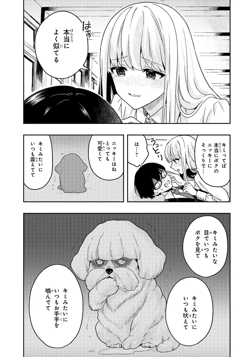 Tsugi wa Anata ga Yarareru Ban desu. Chap 11.1 - Next Chap 12.1